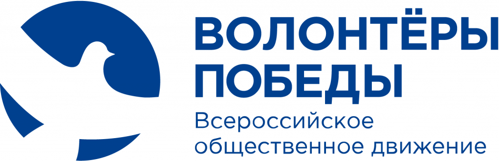 logo волонтеры победы.png logo волонтеры победы.png